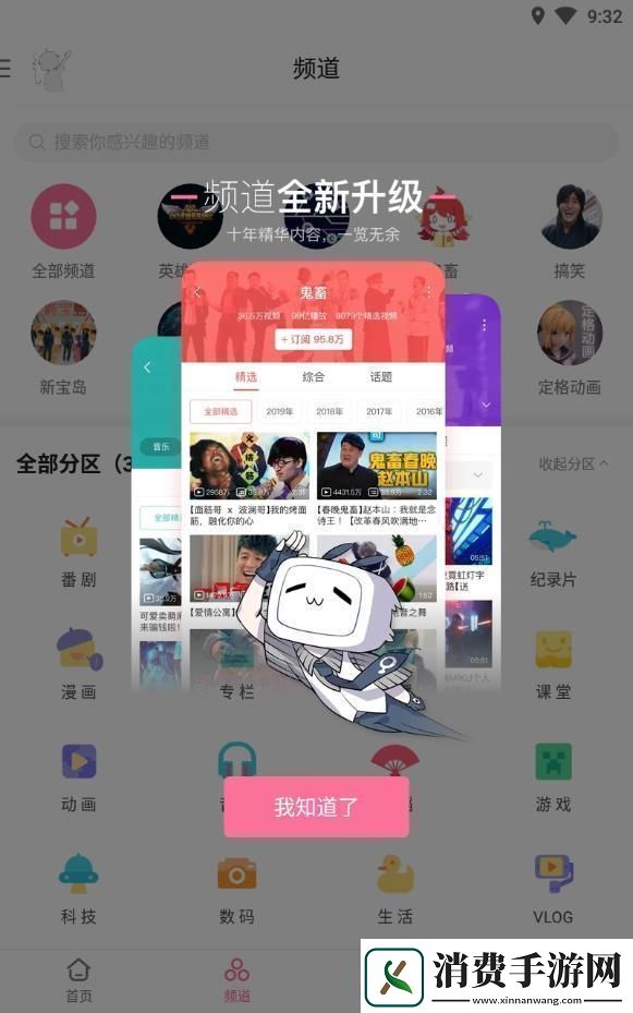 老哔哩