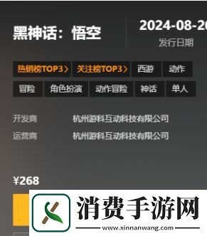 黑神话悟空各平台CDKEY激活教程