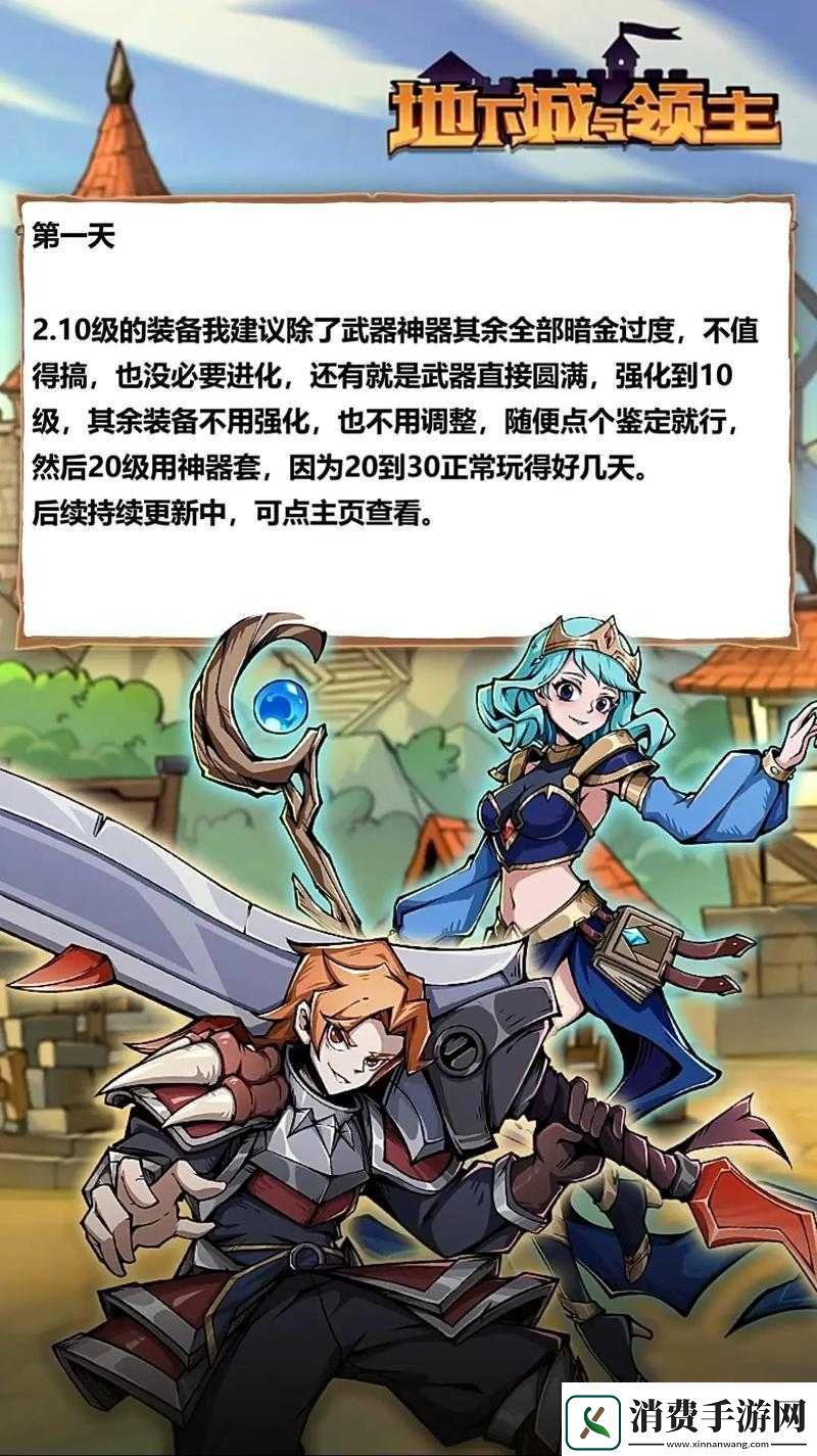 最新版地下城与领主职业选择攻略