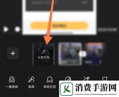 beautycam怎么制作封面杂志
