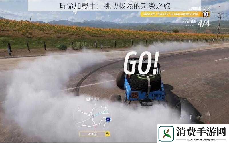 玩命加载中
