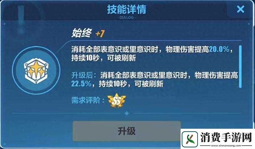 崩坏3全新扩充补给