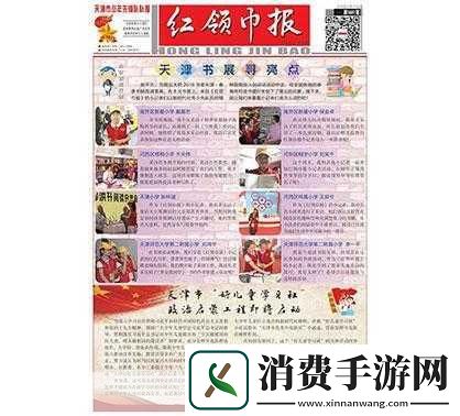 红领巾瓜的魅力与文化深度1.