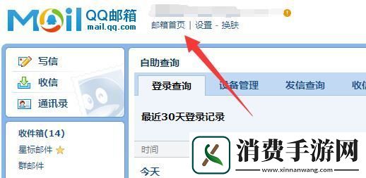解决QQ邮箱无法接收Steam邮件的常见问题