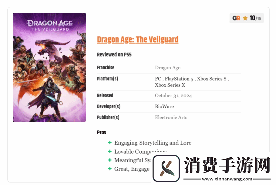 龙腾世纪4又获得一满分！Gamerant盛赞本作出色
