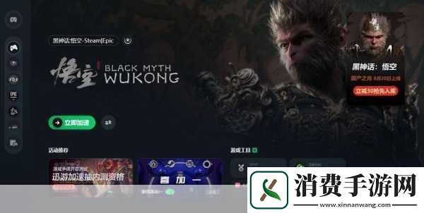 备受瞩目的黑神话PC版在发布后迅速吸引了大量玩家的关注