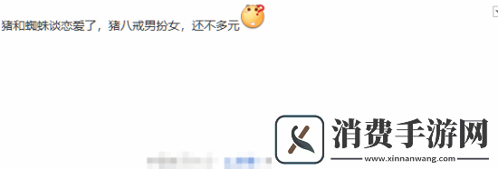 吧友发现黑神话