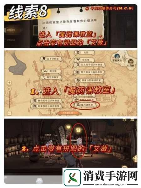 哈利波特拼图寻宝