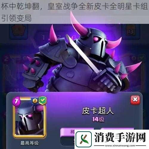 杯中乾坤翻