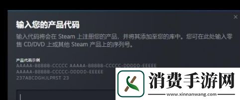 黑神话悟空各平台CDKEY激活教程