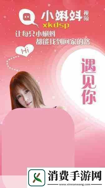 小视频APP站