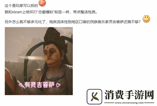 吧友发现黑神话