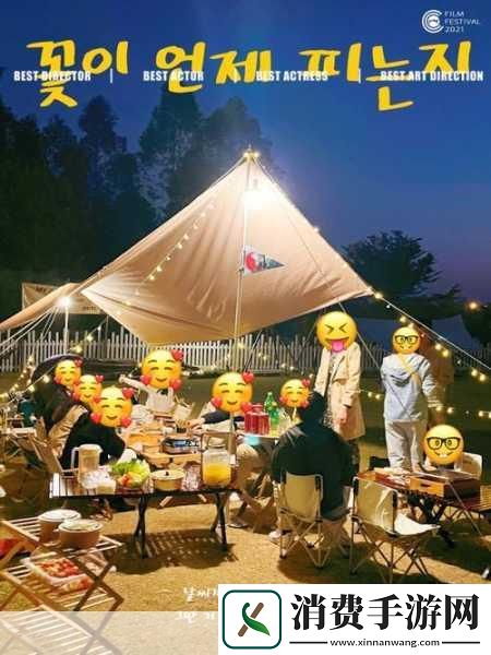 牧场27主题