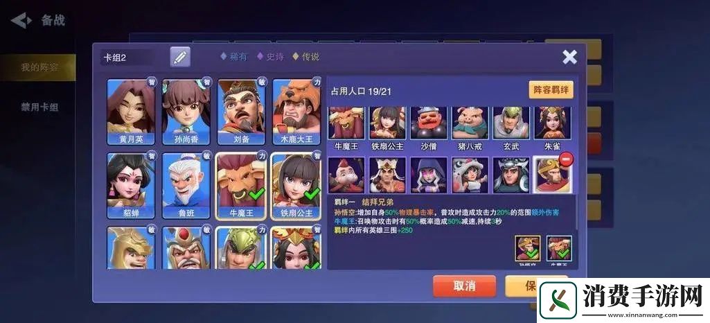 守塔不能停神仙队怎么搭配
