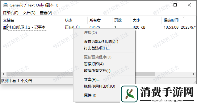 打印机就是不打印怎么办
