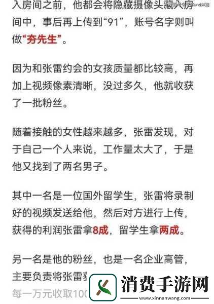 91黑料网