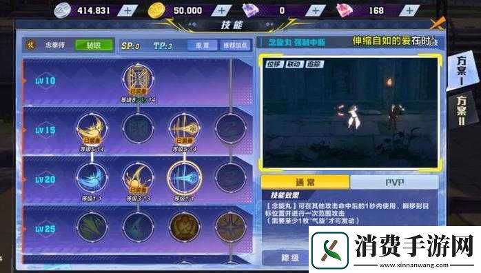 猎人手游念拳师决斗场攻略