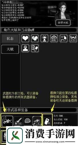 活下去
