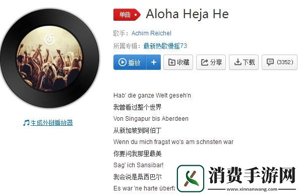 嘿哈独韵