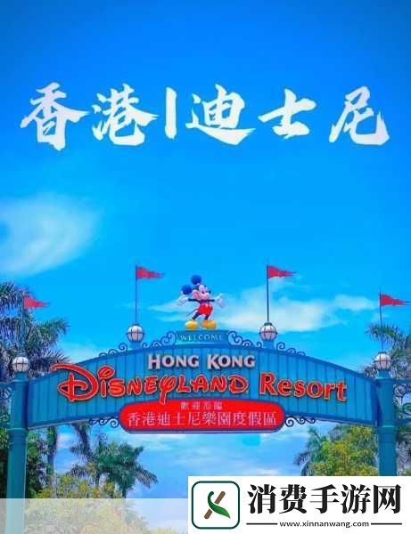 各位亲爱的迪士尼粉丝们