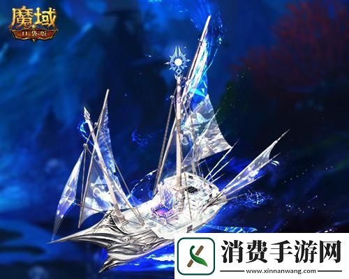 魔域口袋版全新坐骑燃战跨服家族联赛