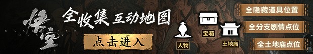 吧友发现黑神话
