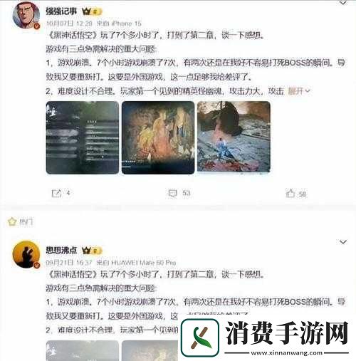 备受瞩目的国产单机游戏黑神话终于迎来了媒体评分解禁的重要时刻