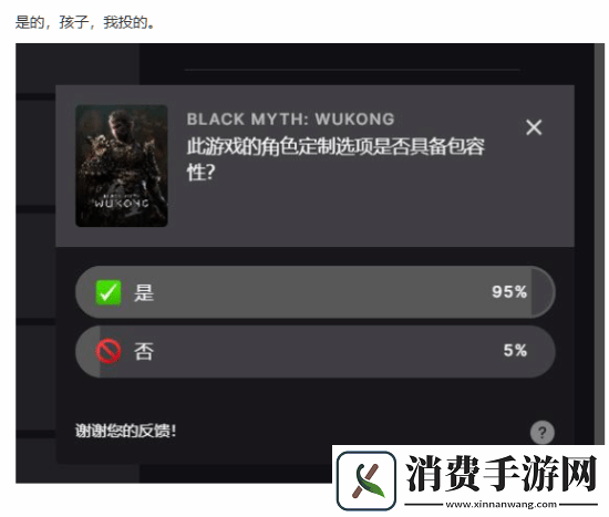 吧友发现黑神话