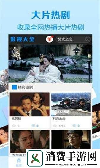 黄金网站APP在线免费观看