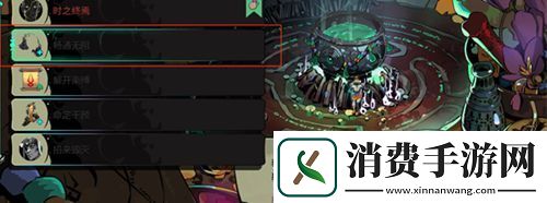 哈迪斯2畅通无阻怎么触发哈迪斯2畅通无阻触发方法