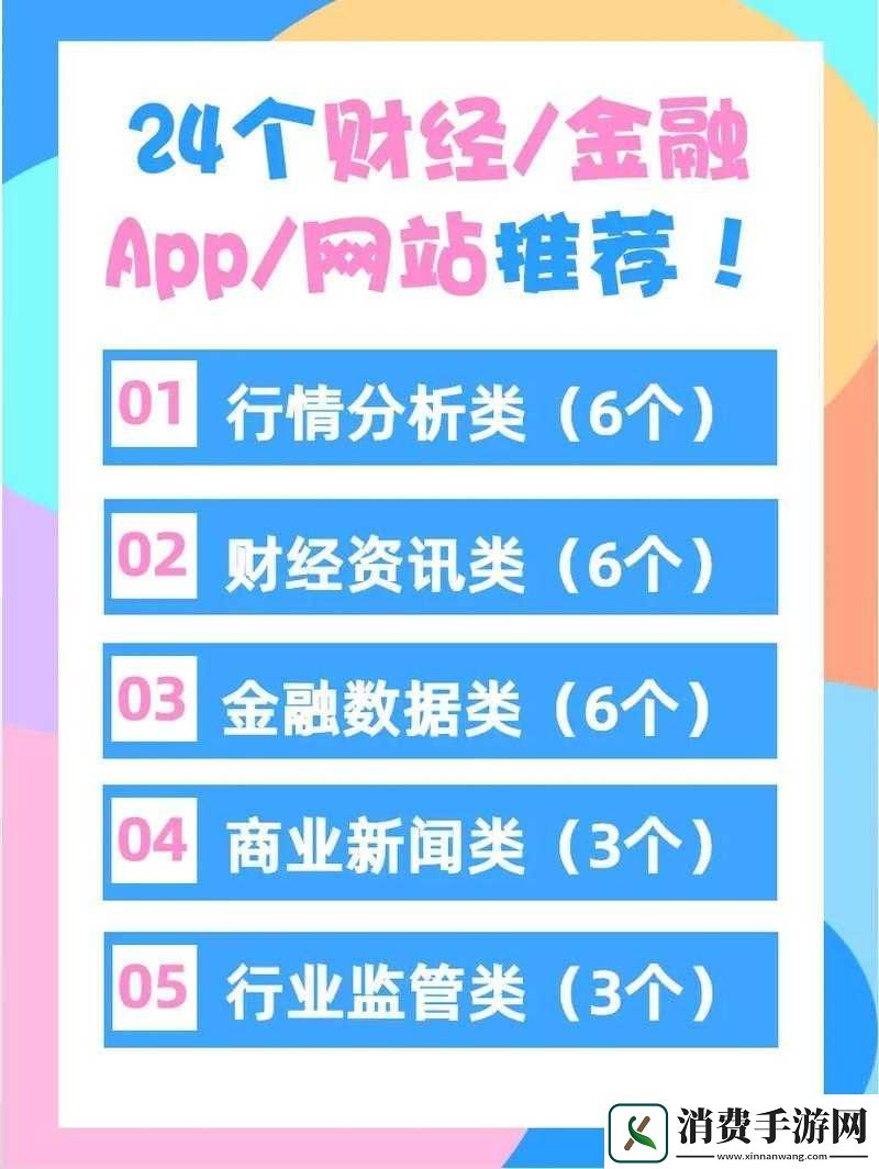 免费的行情网站
