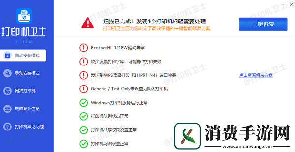 打印机就是不打印怎么办