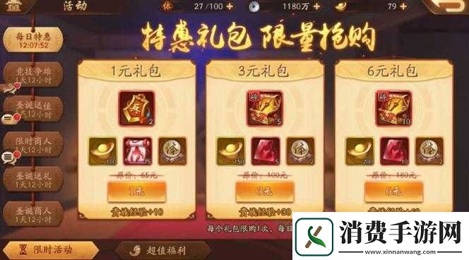 少年三国志