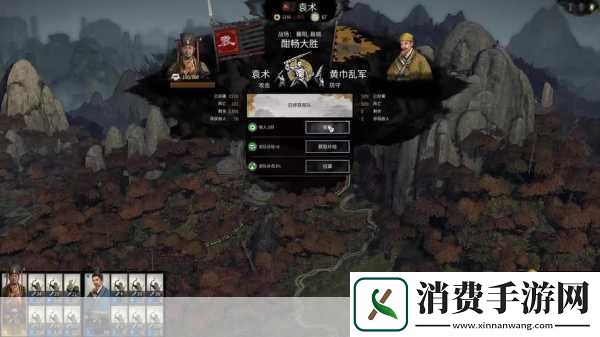 全面战争三国