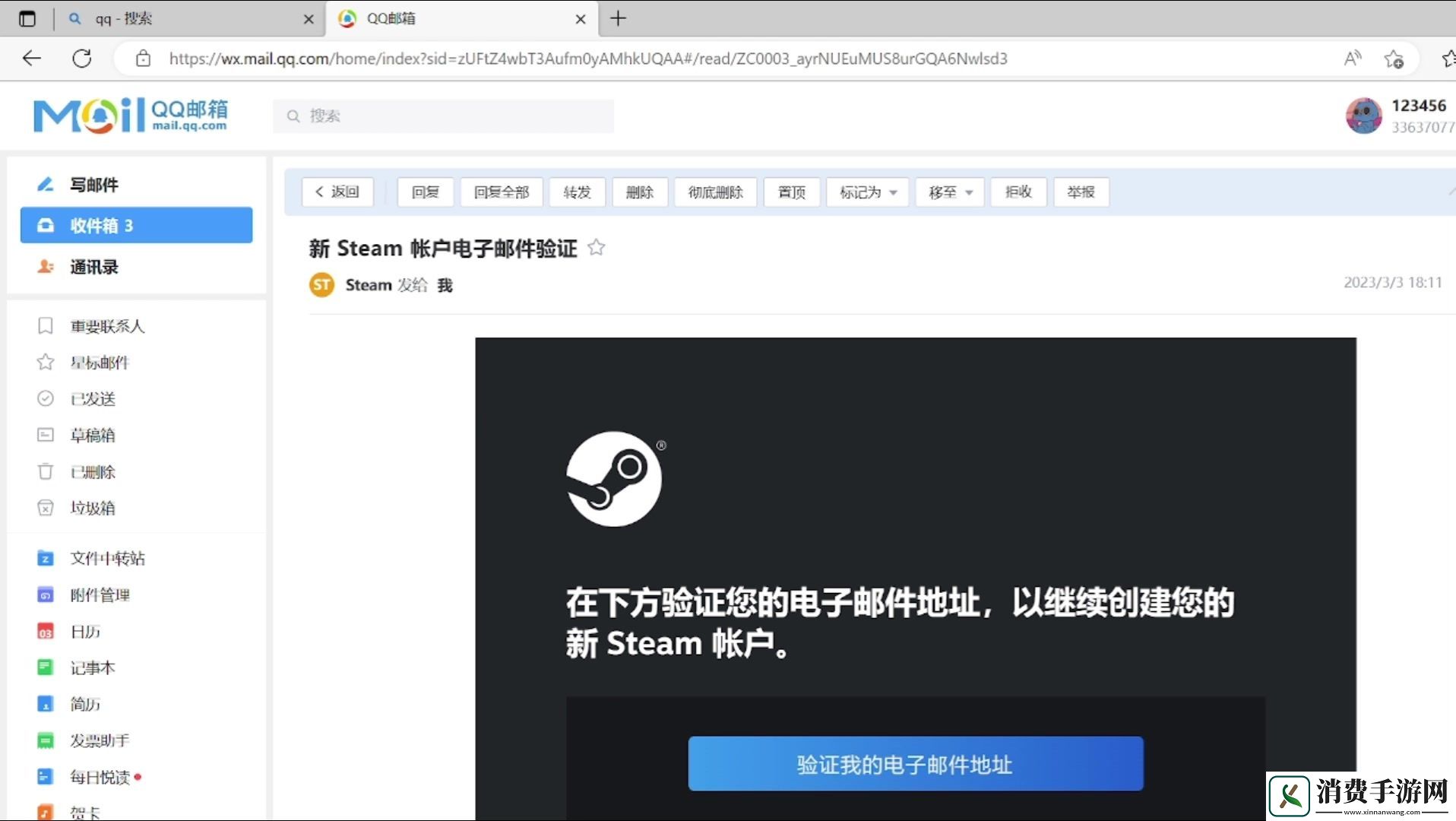 解决QQ邮箱无法接收Steam邮件的常见问题