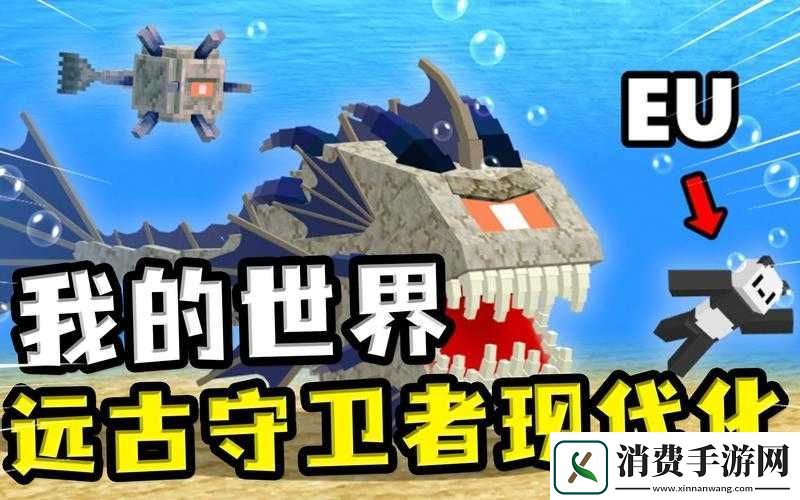 我的世界守卫打法攻略