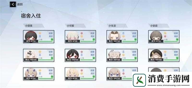 战双帕弥什宿舍玩法平民指南