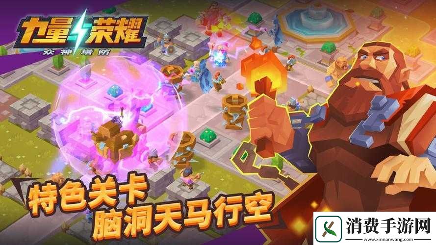 探索力量与荣耀众神塔防中星辰的用途获取奥秘