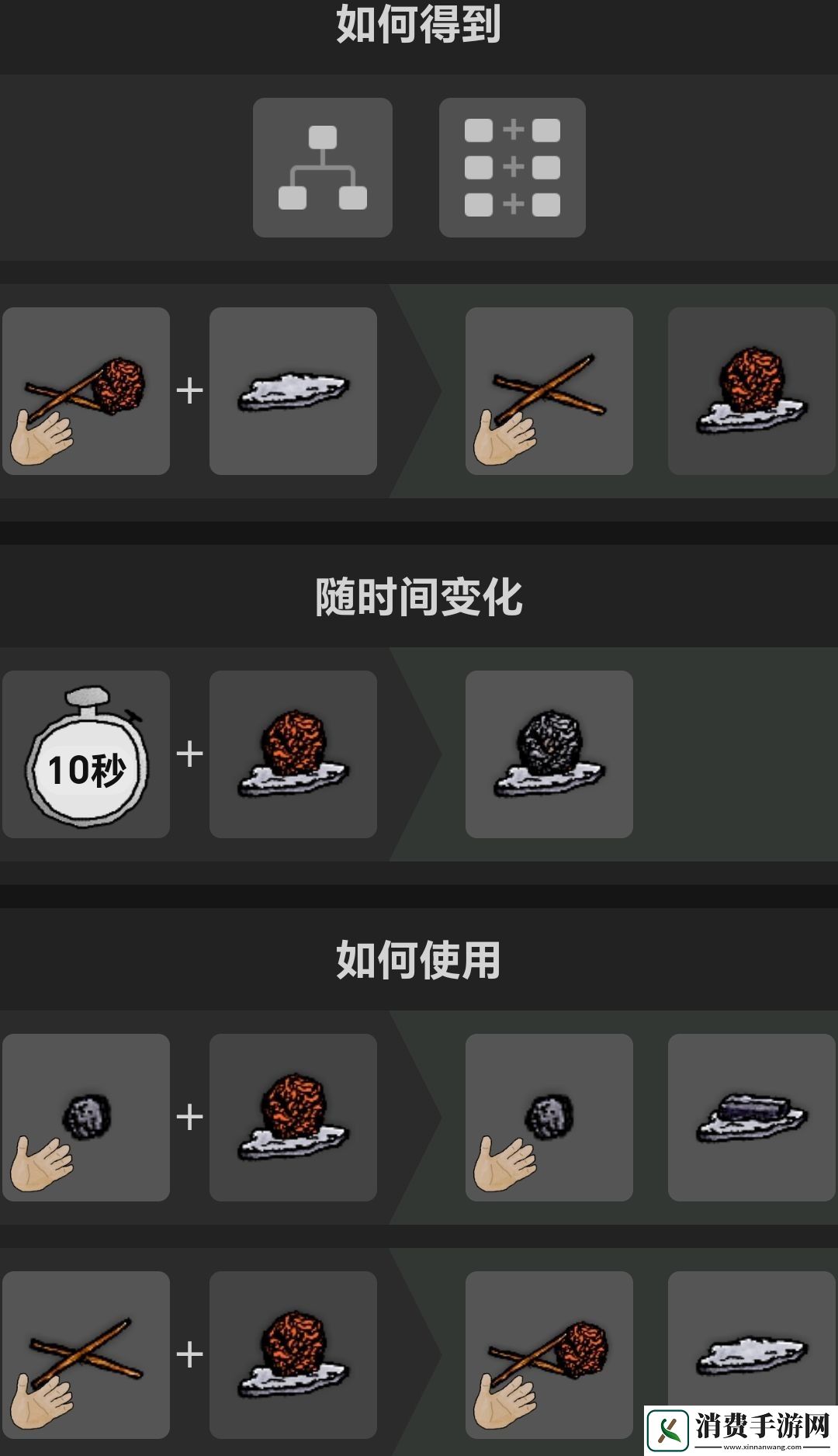 希望之村你是希望新手怎么玩