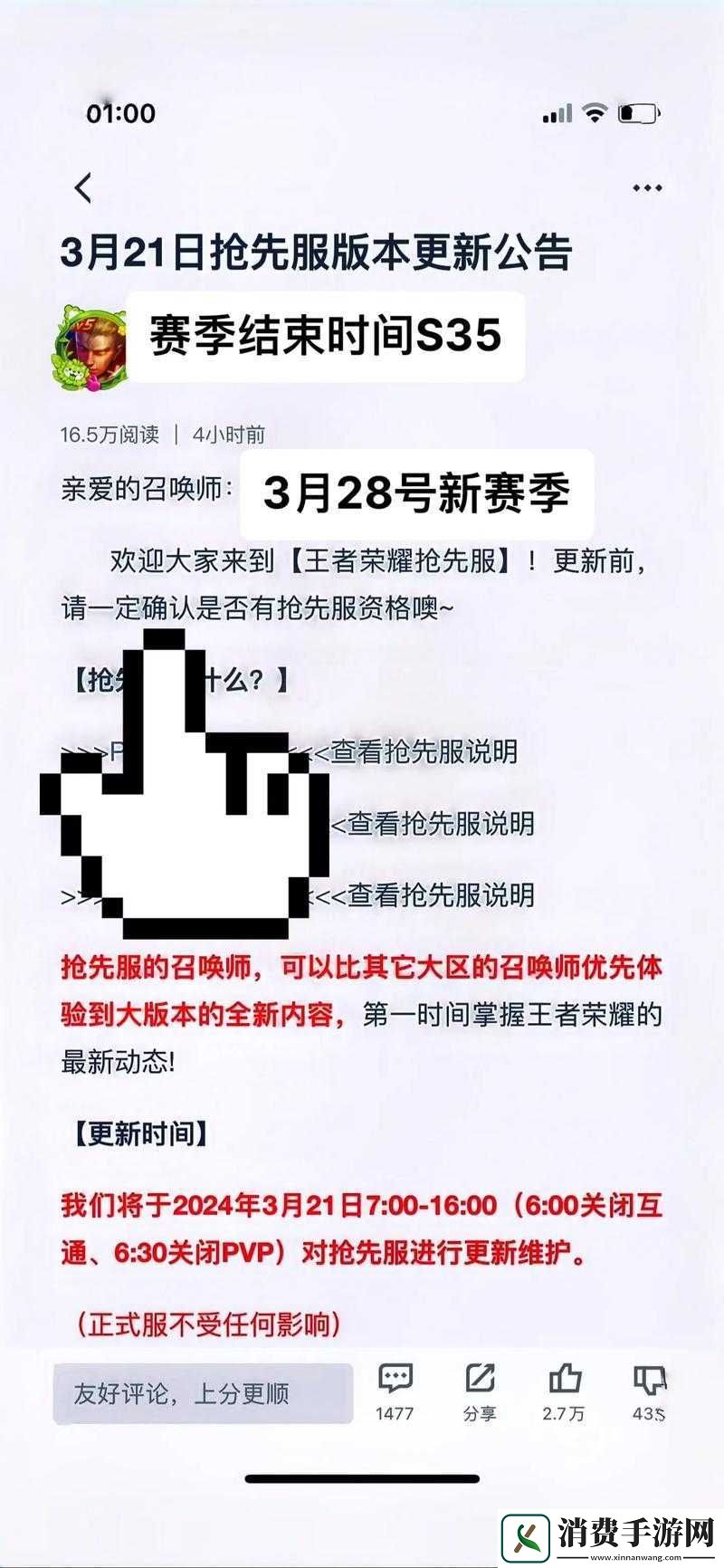 王者荣耀新赛季什么时候更新