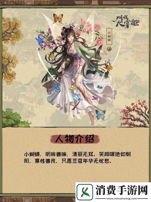 无艳大掌柜