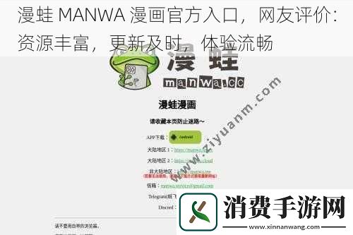 漫蛙