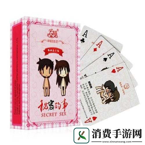迈开腿打扑克