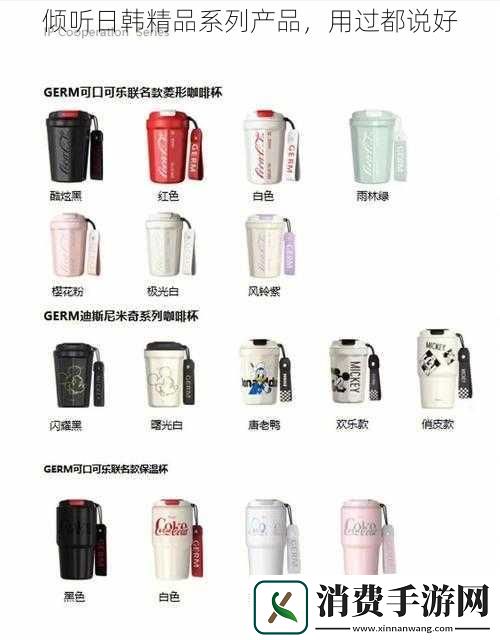 倾听日韩精品系列产品