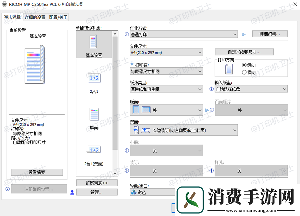 惠普打印机打印模糊怎么解决