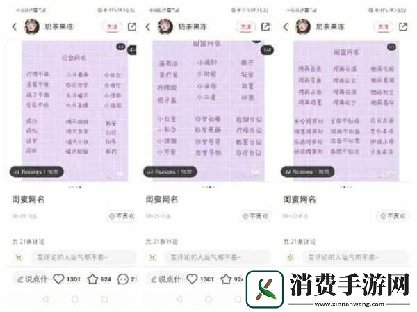 4hu最新网名主题探讨网名的文化意义　　网络ID不仅是在线身份的一部分