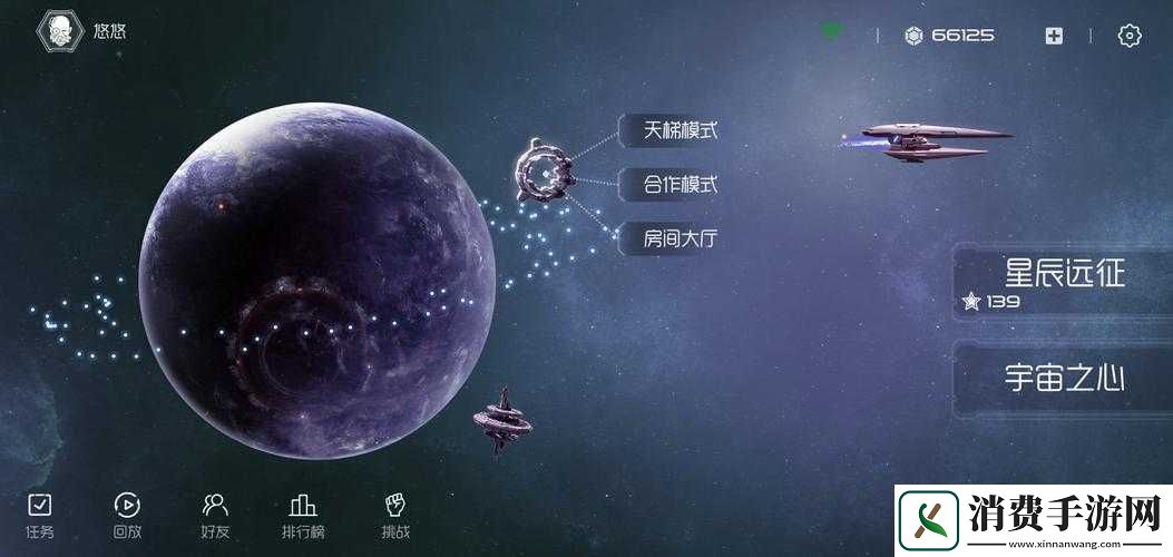 太阳系争夺战