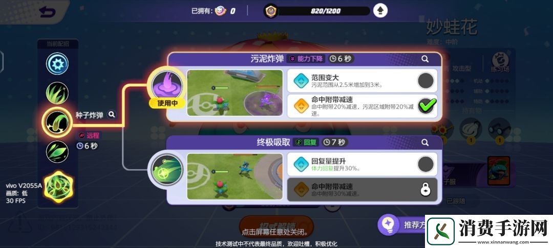 宝可梦大集结捉捕大作战怎么玩
