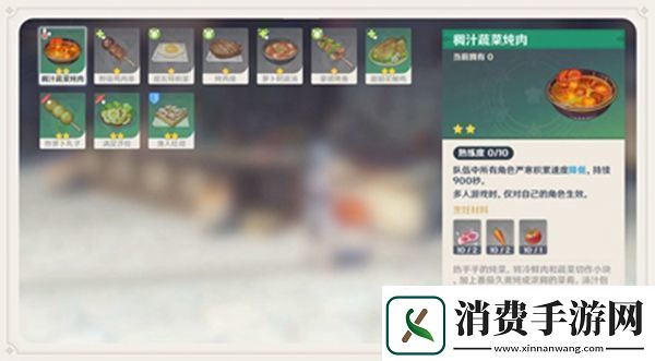 原神龙脊雪山如何削减严寒原神龙脊雪山削减严寒方式
