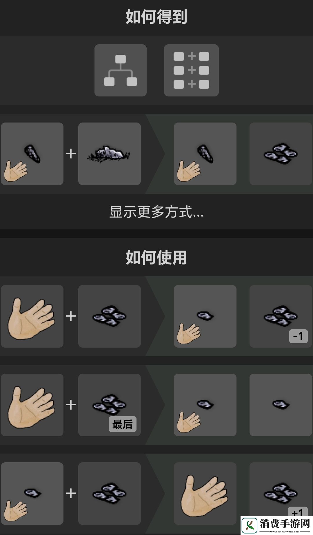希望之村你是希望新手怎么玩